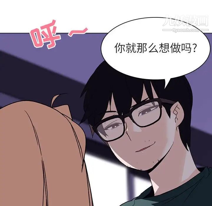 《与上司的密约》漫画 第7話