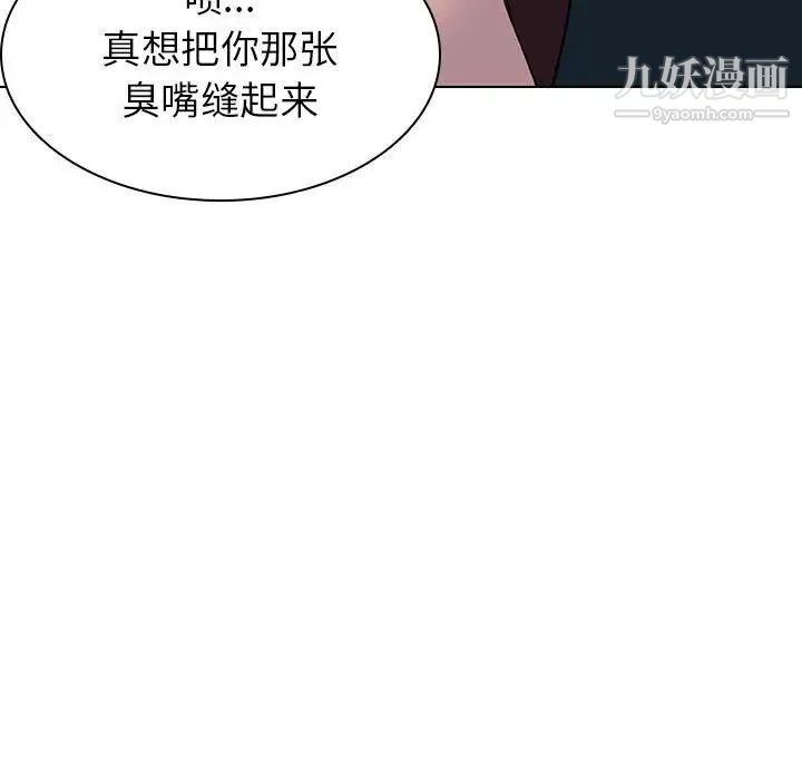 《与上司的密约》漫画 第7話