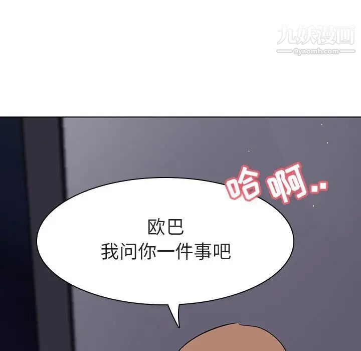 《与上司的密约》漫画 第7話