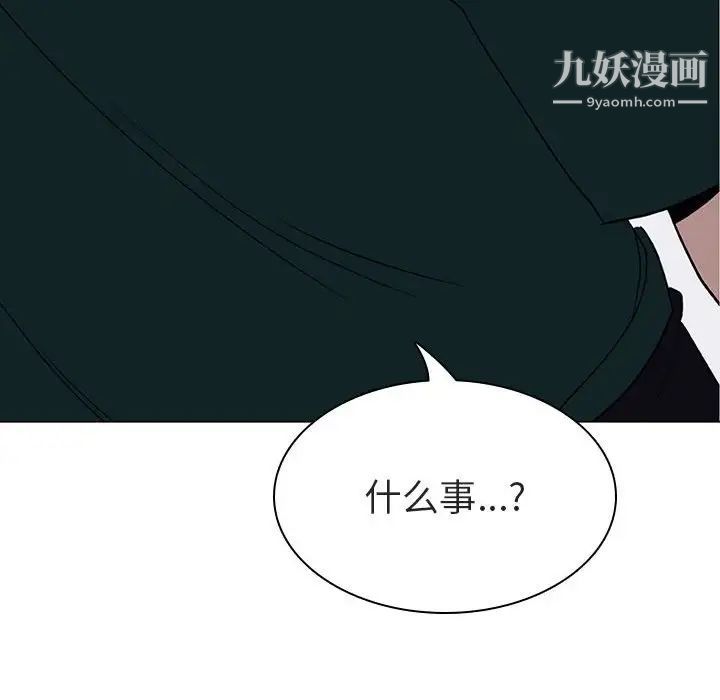 《与上司的密约》漫画 第7話