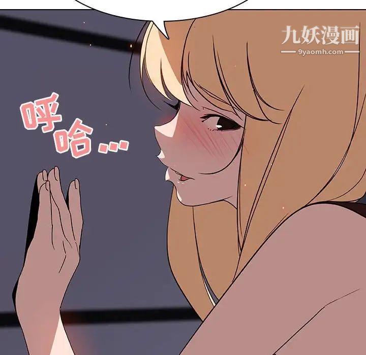 《与上司的密约》漫画 第7話
