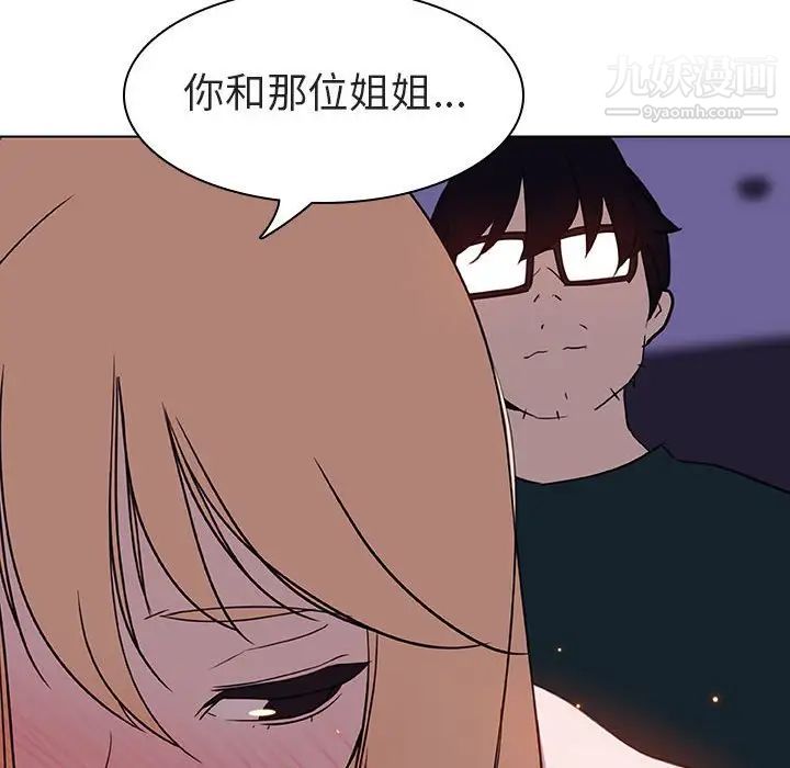 《与上司的密约》漫画 第7話