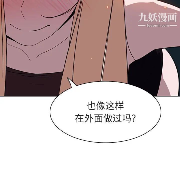 《与上司的密约》漫画 第7話
