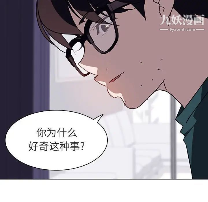 《与上司的密约》漫画 第7話