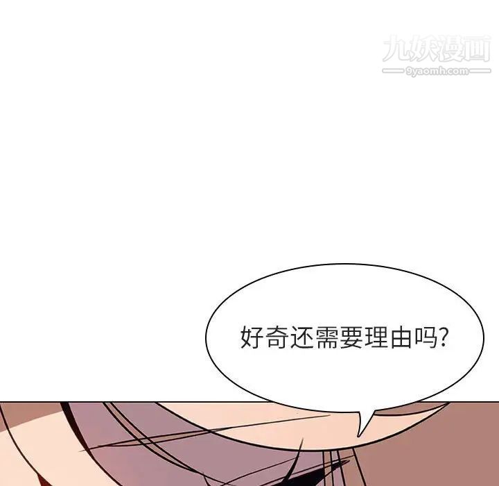 《与上司的密约》漫画 第7話