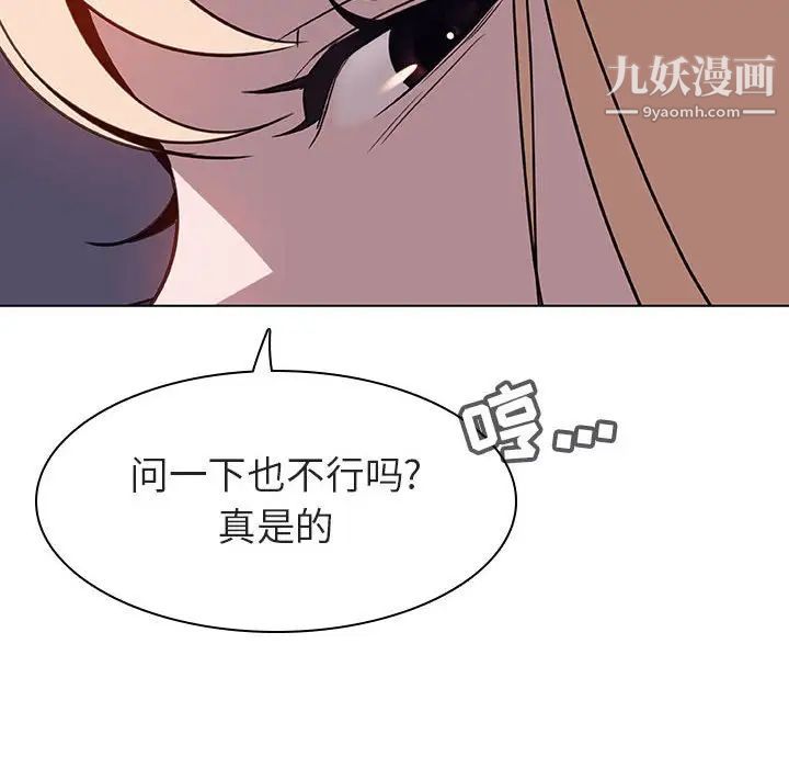 《与上司的密约》漫画 第7話