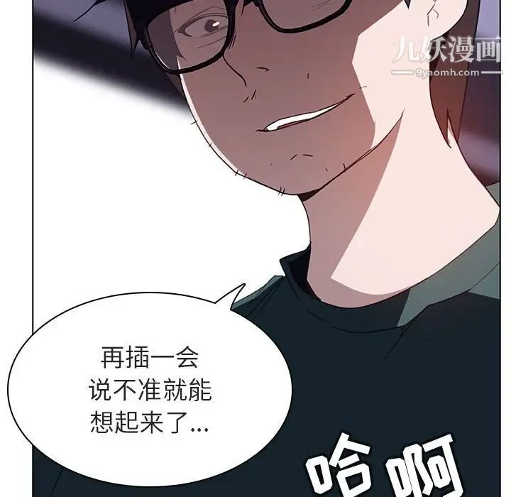 《与上司的密约》漫画 第7話