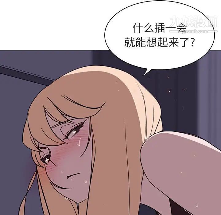 《与上司的密约》漫画 第7話