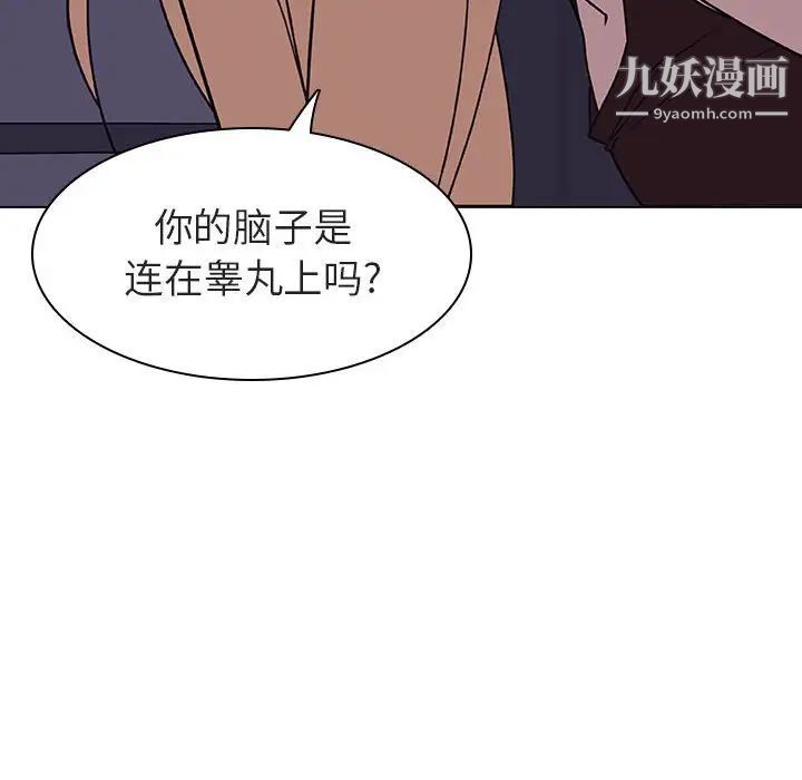 《与上司的密约》漫画 第7話