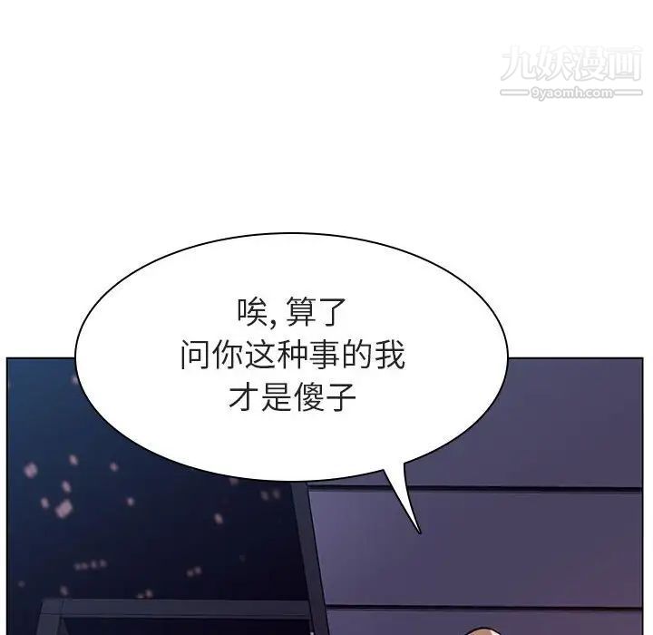 《与上司的密约》漫画 第7話