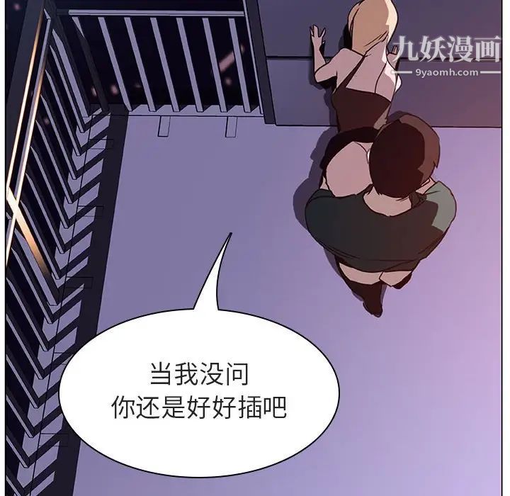 《与上司的密约》漫画 第7話