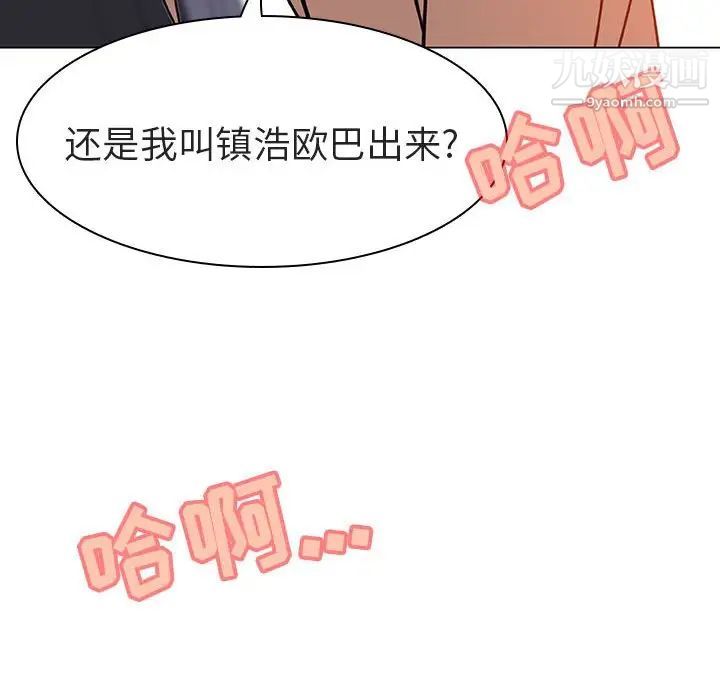 《与上司的密约》漫画 第7話