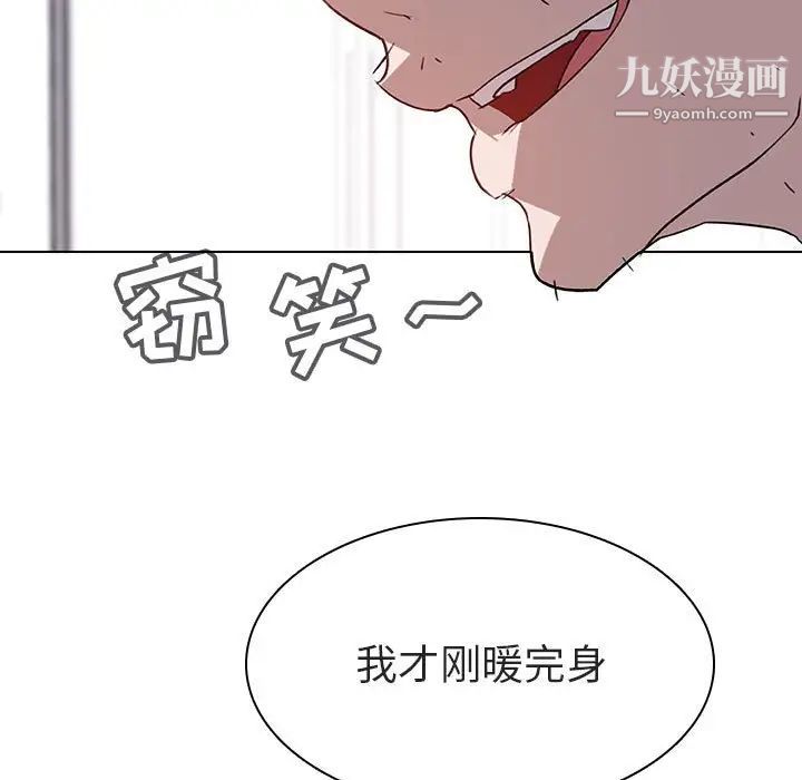 《与上司的密约》漫画 第7話
