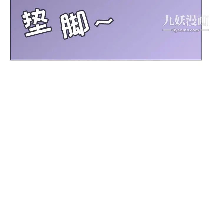 《与上司的密约》漫画 第7話