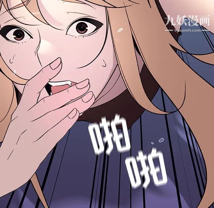 《与上司的密约》漫画 第7話