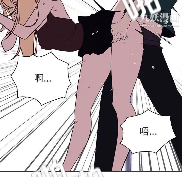 《与上司的密约》漫画 第7話