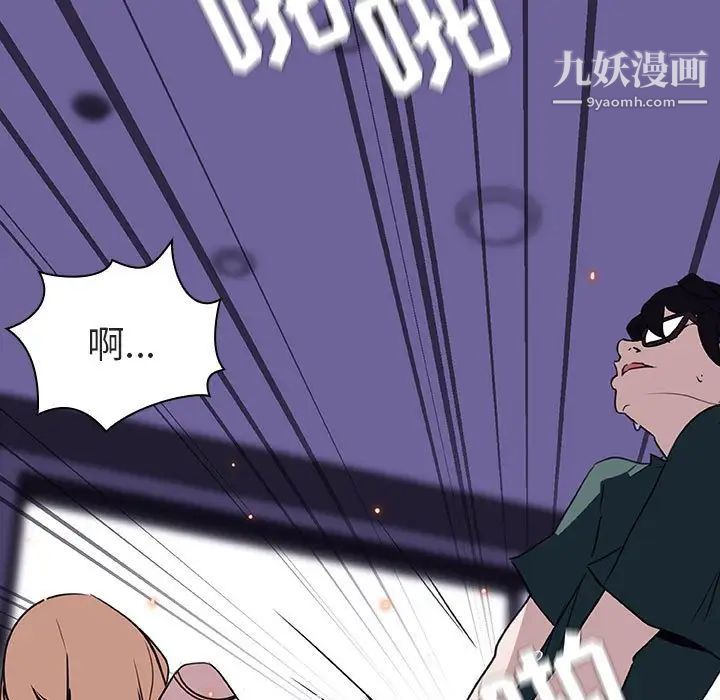《与上司的密约》漫画 第7話