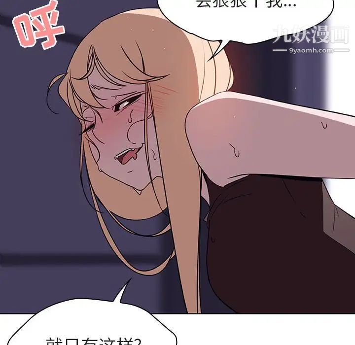 《与上司的密约》漫画 第7話