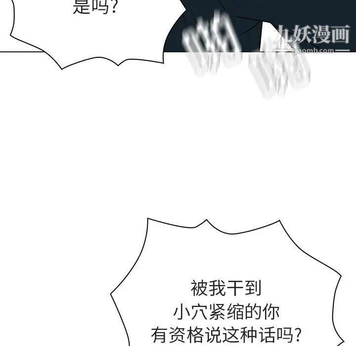 《与上司的密约》漫画 第7話