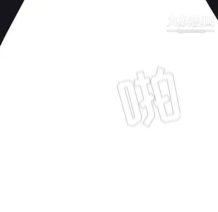 《与上司的密约》漫画 第7話