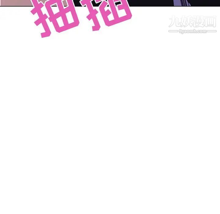 《与上司的密约》漫画 第7話