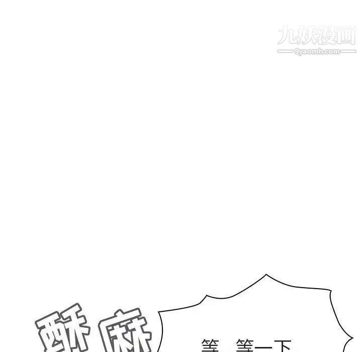 《与上司的密约》漫画 第7話