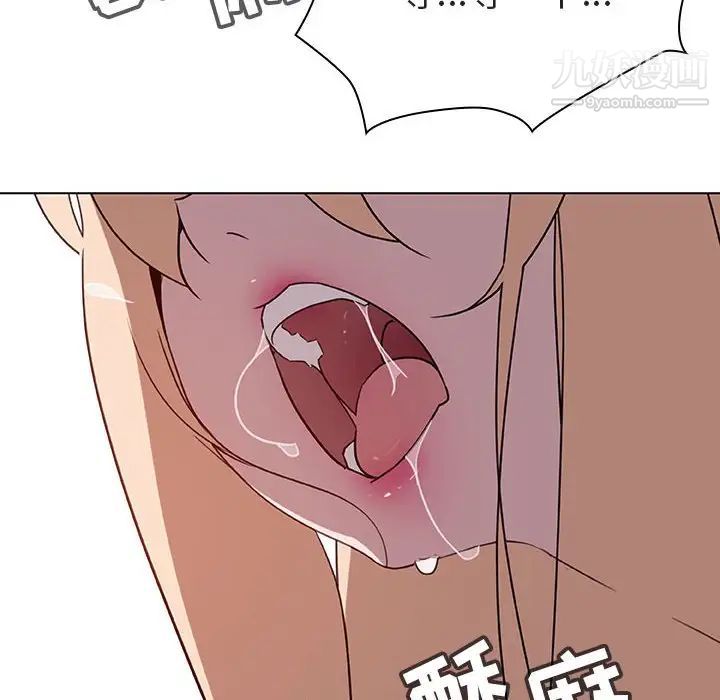 《与上司的密约》漫画 第7話