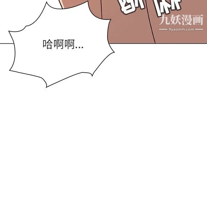 《与上司的密约》漫画 第7話