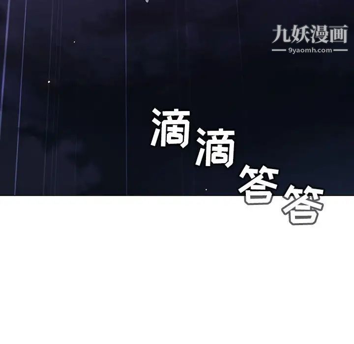 《与上司的密约》漫画 第7話
