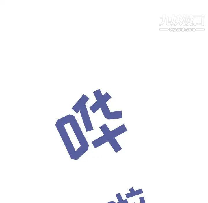 《与上司的密约》漫画 第7話
