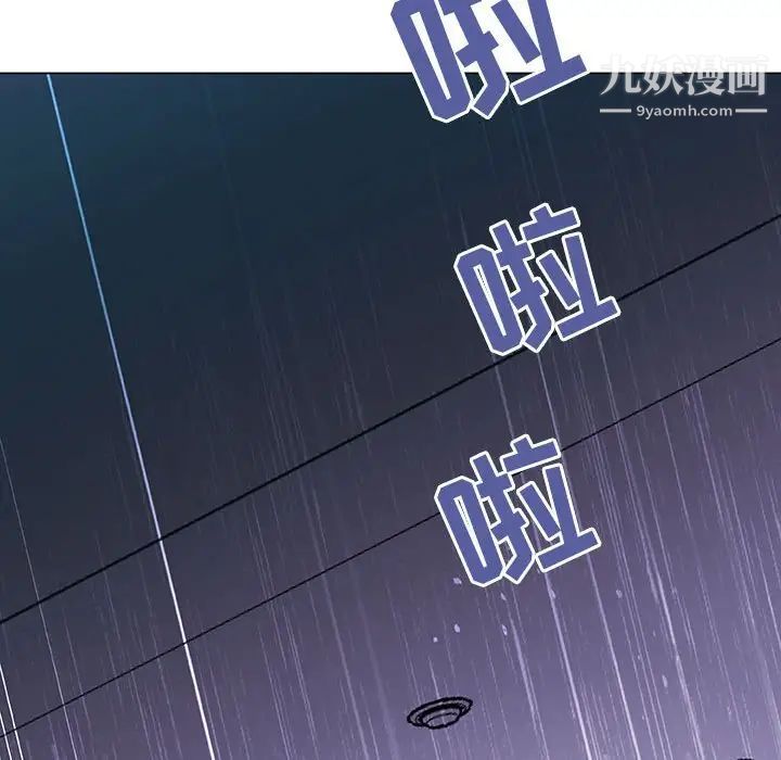 《与上司的密约》漫画 第7話