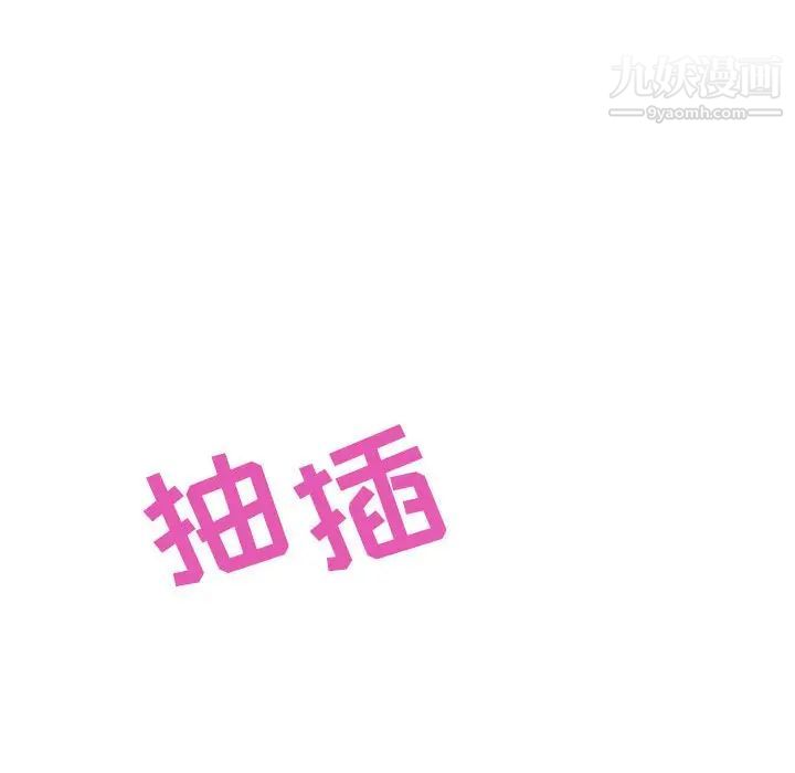 《与上司的密约》漫画 第7話