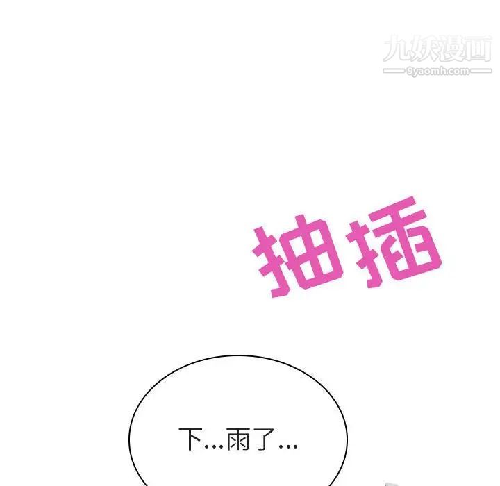 《与上司的密约》漫画 第7話