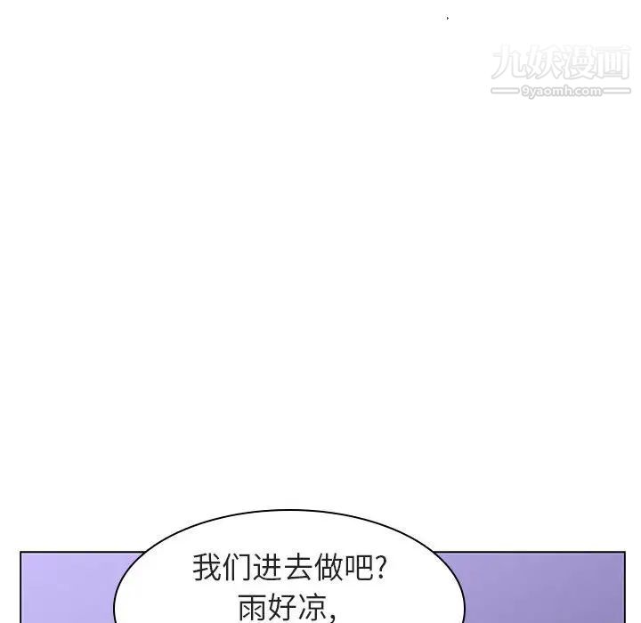 《与上司的密约》漫画 第7話