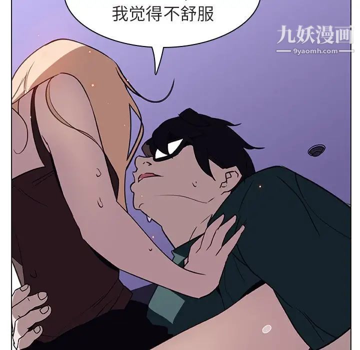 《与上司的密约》漫画 第7話