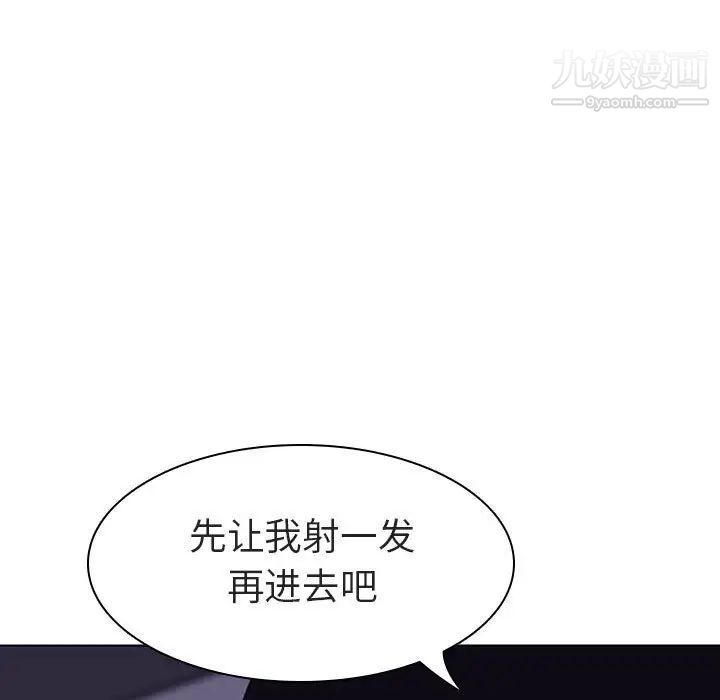 《与上司的密约》漫画 第7話