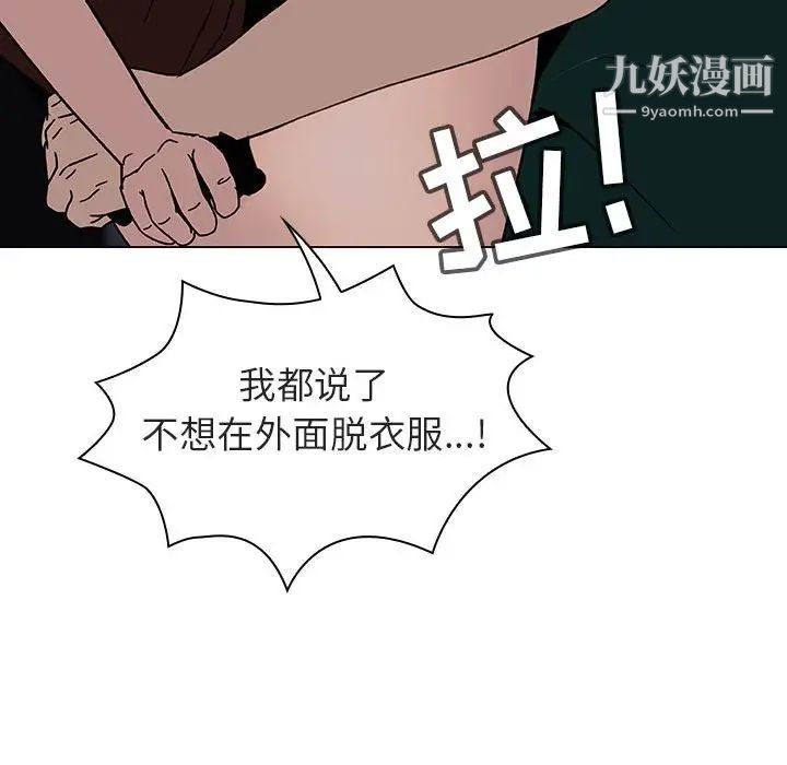 《与上司的密约》漫画 第7話