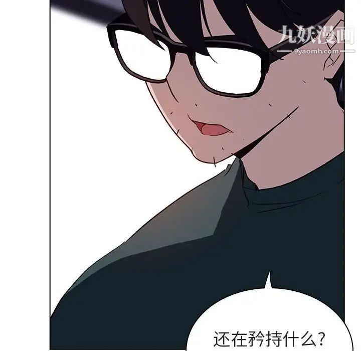 《与上司的密约》漫画 第7話