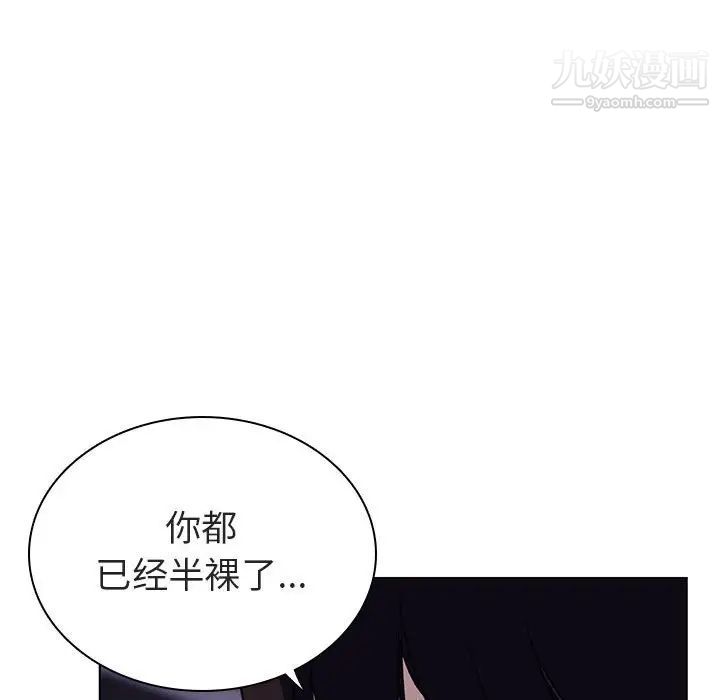 《与上司的密约》漫画 第7話