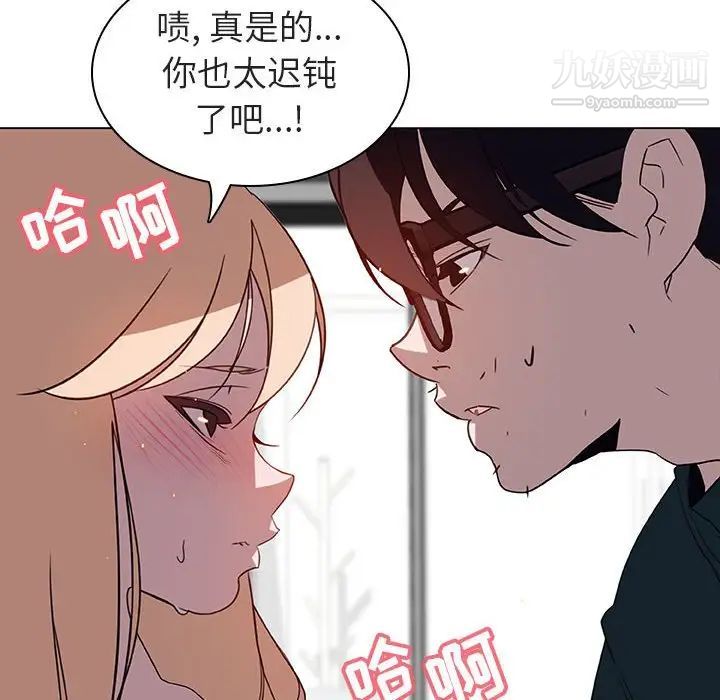 《与上司的密约》漫画 第7話