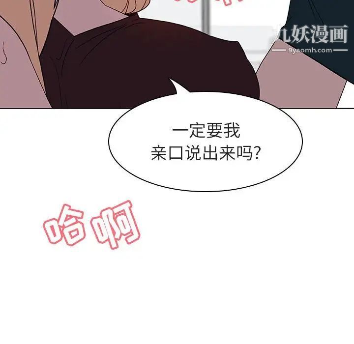 《与上司的密约》漫画 第7話