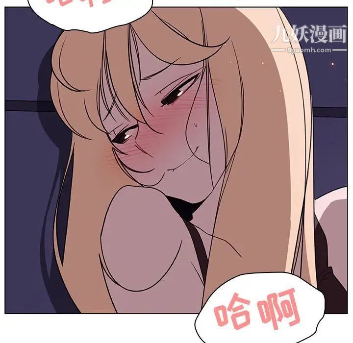 《与上司的密约》漫画 第7話