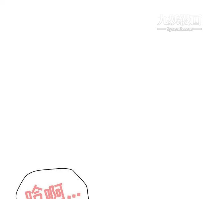 《与上司的密约》漫画 第7話