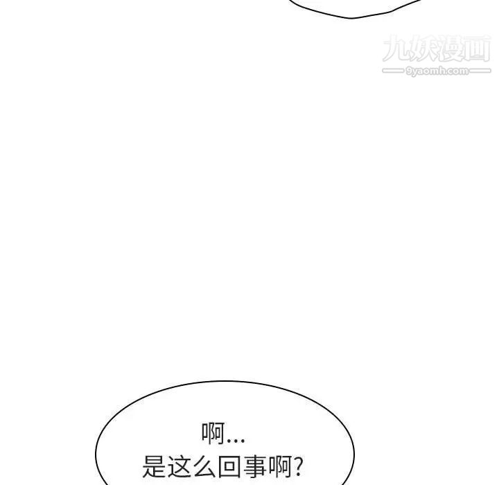 《与上司的密约》漫画 第7話