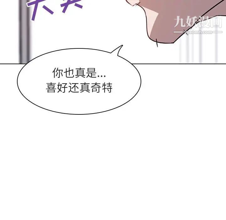 《与上司的密约》漫画 第7話