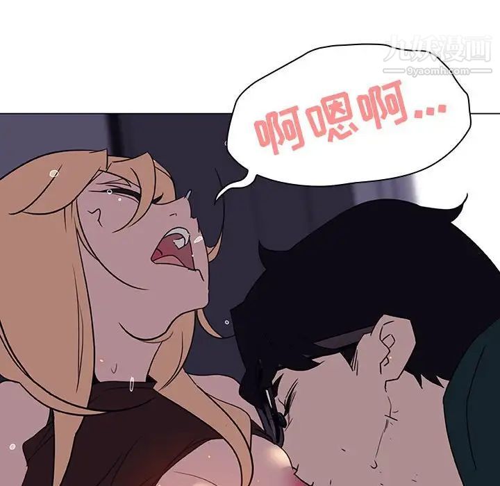《与上司的密约》漫画 第7話