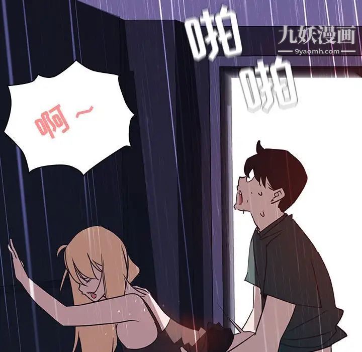 《与上司的密约》漫画 第7話