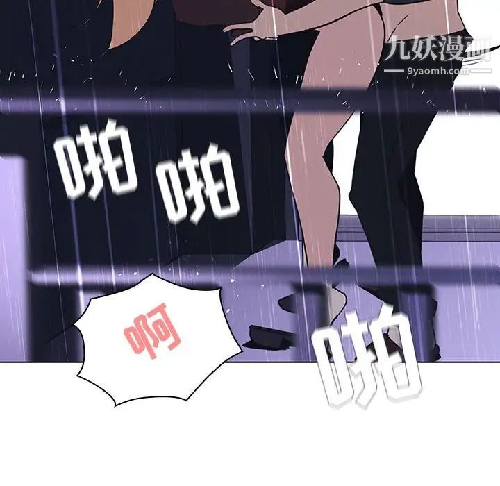 《与上司的密约》漫画 第7話