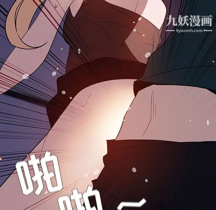 《与上司的密约》漫画 第7話