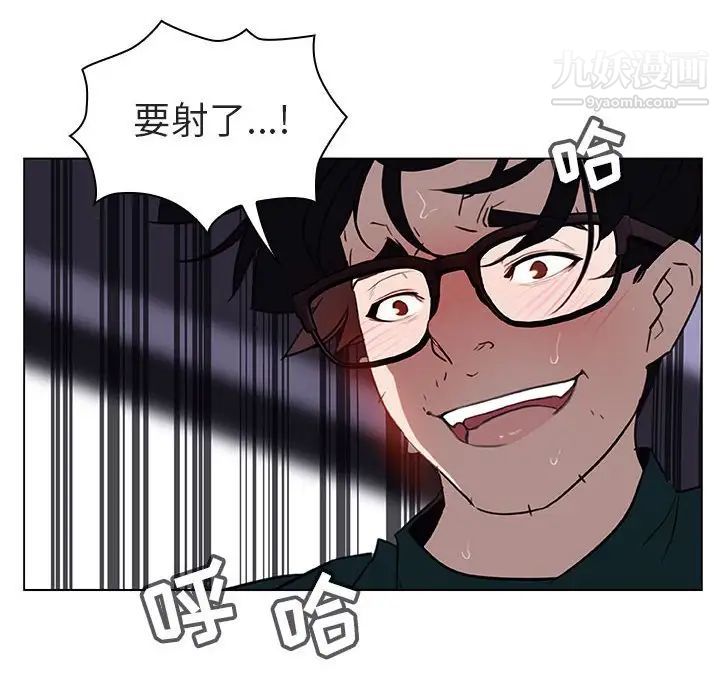 《与上司的密约》漫画 第7話